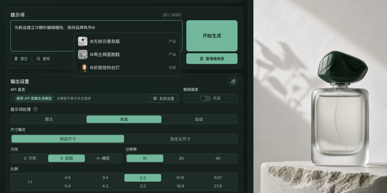 提示词编辑器中输入 @ 后显示三个公用图库参考项