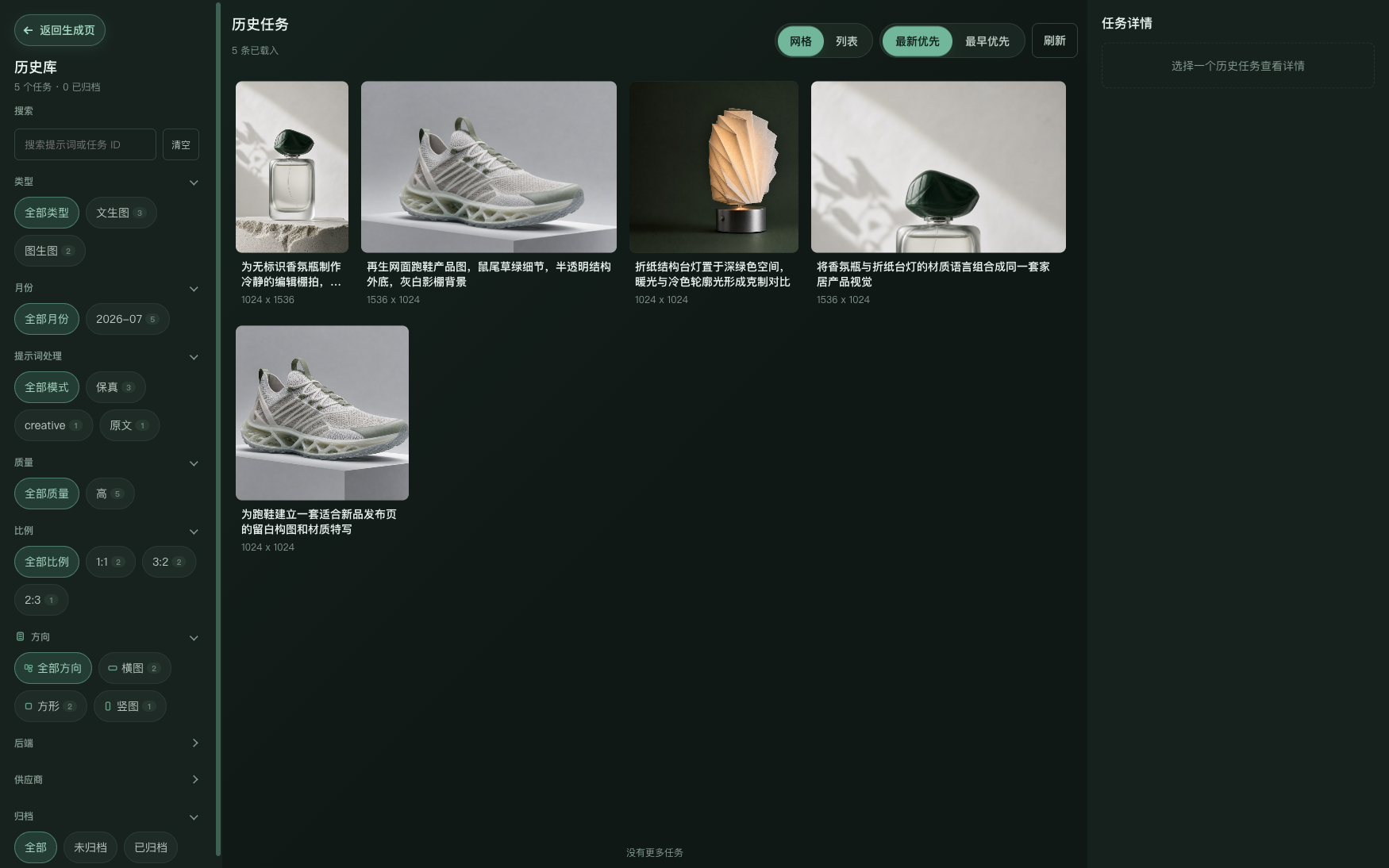 iLab CONJURE 历史库以网格展示合成设计任务,并提供搜索、筛选、排序和详情区域